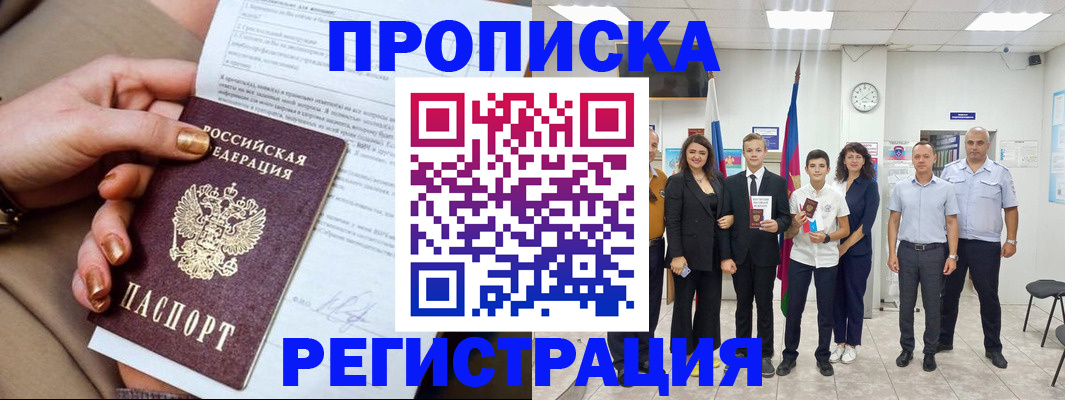 прописка поиск в Красноуфимске