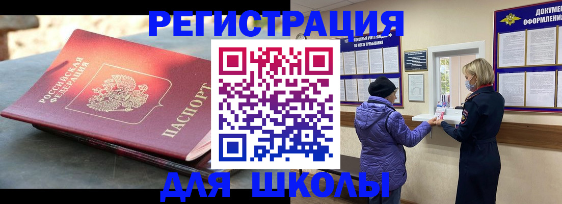 прописка ребенка в Красноуфимске