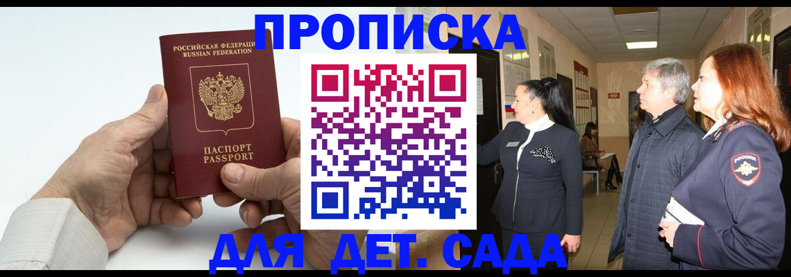 временная регистрация собственник в Красноуфимске