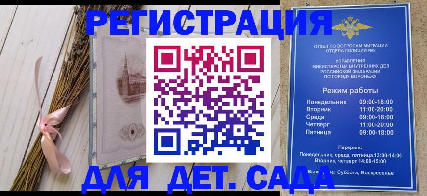 временная регистрация в Красноуфимске