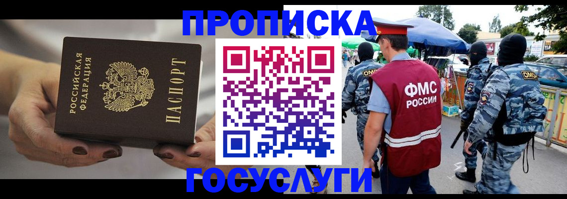 временная регистрация недорого в Красноуфимске